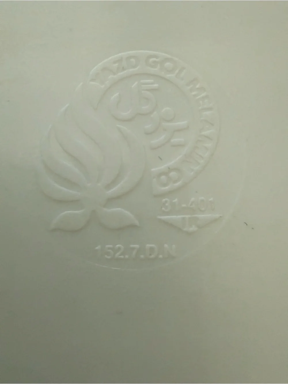 Vintage 90s/Y2K Yazo Gol Melamin Grandmillennial Boho Cottage Tea Serving Tray